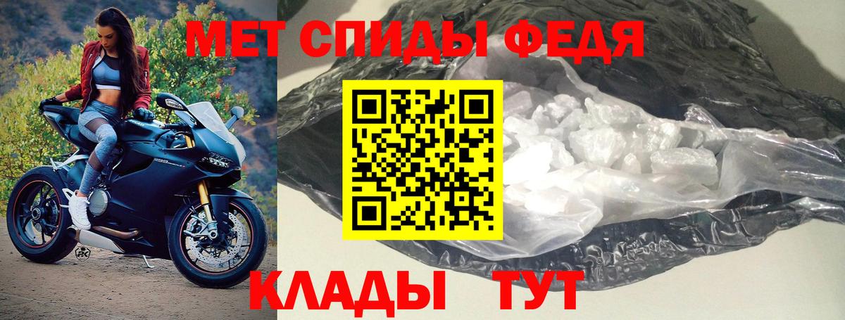 Амфетамин Premium Обь