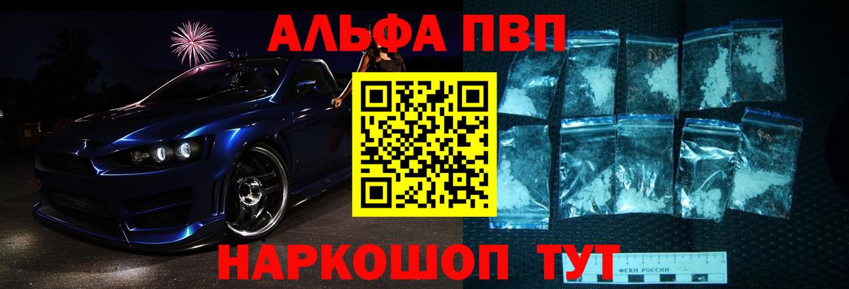 APVP СК  Альфа ПВП крисы CK  Альфа ПВП  Вход с VPN  Обь 