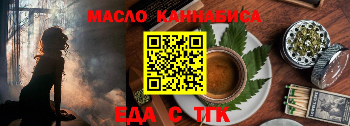 Обь  Печенье с ТГК марихуана  Вход с VPN 
