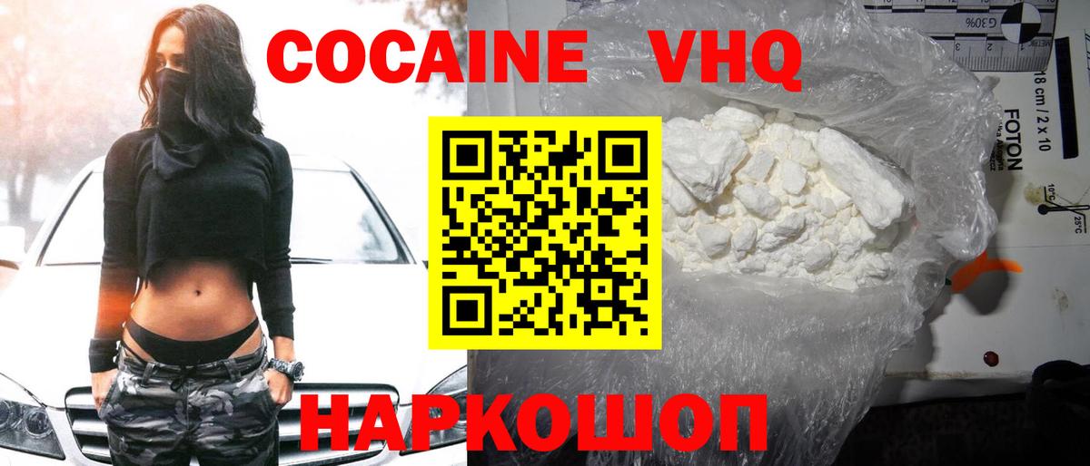 COCAIN 97%  Вход с VPN  Кокаин  Обь  КОКАИН 98% 