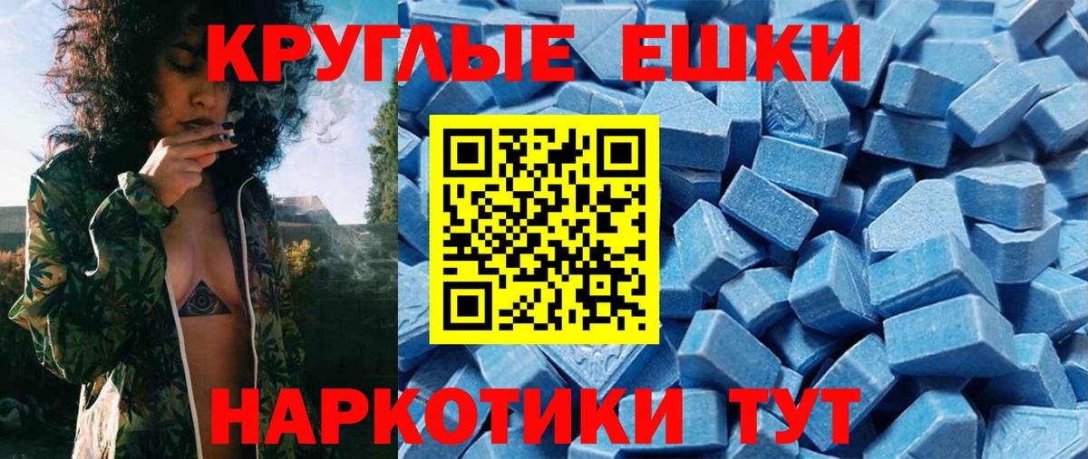 Ecstasy ешки Обь