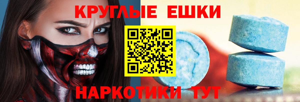 Обь  Ecstasy 250 мг  Ecstasy 280мг  Вход с VPN 