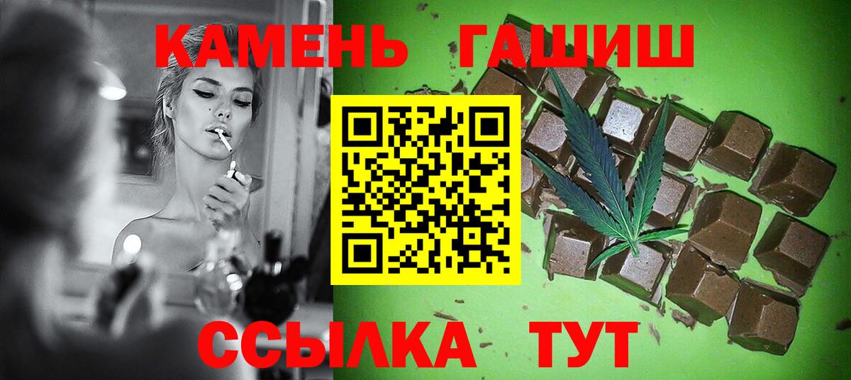 ГАШИШ AMNESIA HAZE  Вход с VPN  Гашиш  ГАШИШ Cannabis  Обь 