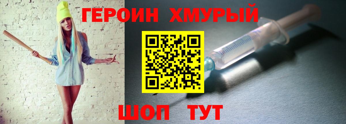 Обь  ГЕРОИН Афган  Вход с VPN 