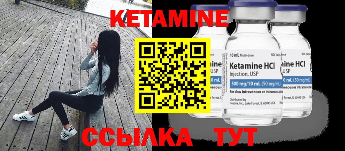 Кетамин VHQ Обь