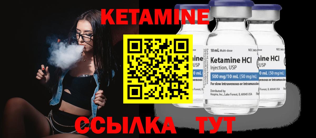 Кетамин ketamine  Вход с VPN  Кетамин VHQ  Обь 