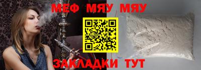мефедрон мука Рязань
