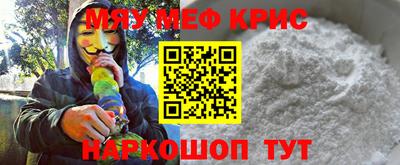 мефедрон мука Рязань
