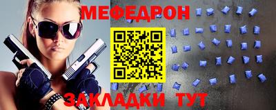 мефедрон мука Рязань