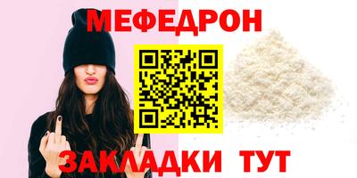 мефедрон мука Рязань