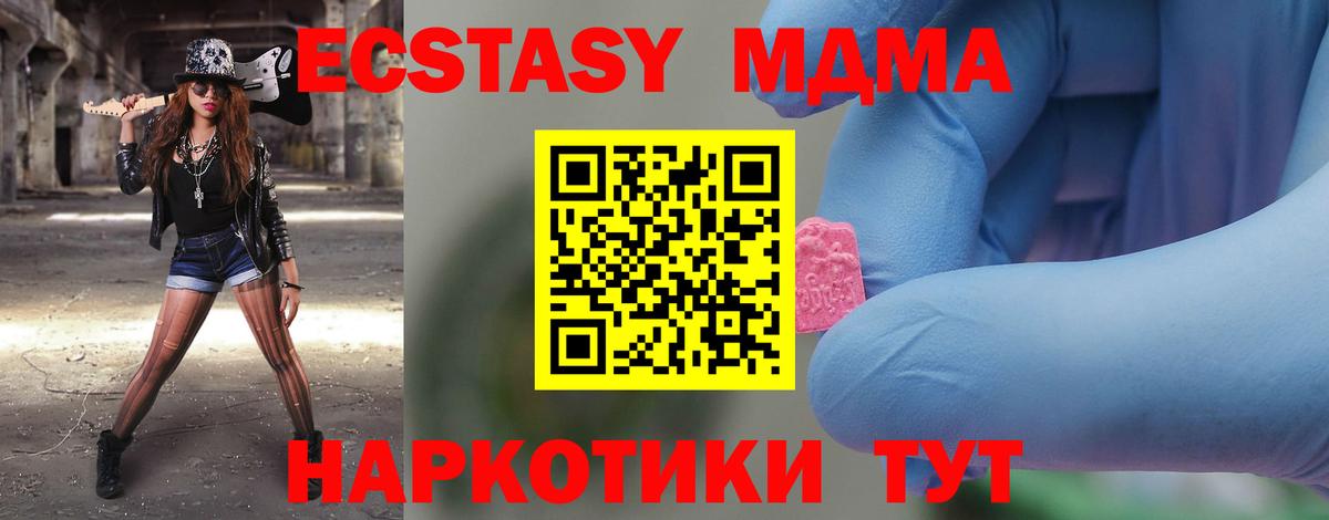 MDMA VHQ  МДМА VHQ  Обь  Вход с VPN 