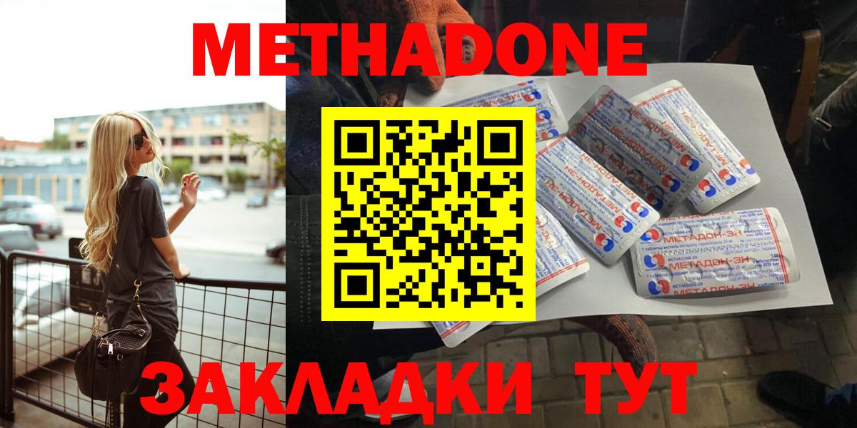 Обь  МЕТАДОН мёд  Вход с VPN 