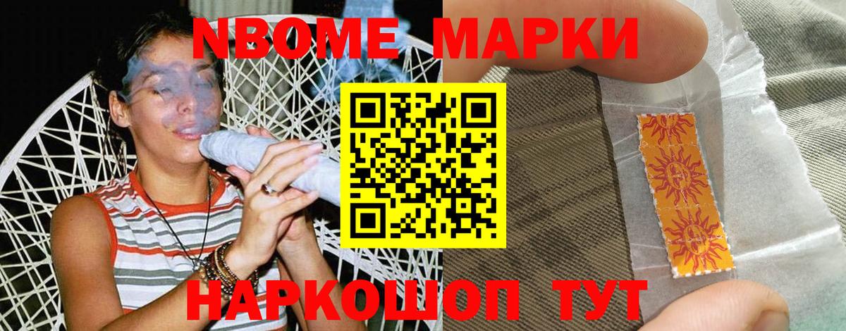 Обь  Наркотические марки  Вход с VPN  Наркотические марки 1,8мг 